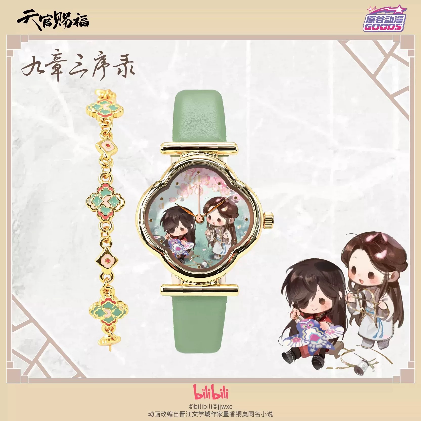 TGCF Tian Guan Ci Fu Hua Cheng – Anime Pendant Necklace recenzja i cena