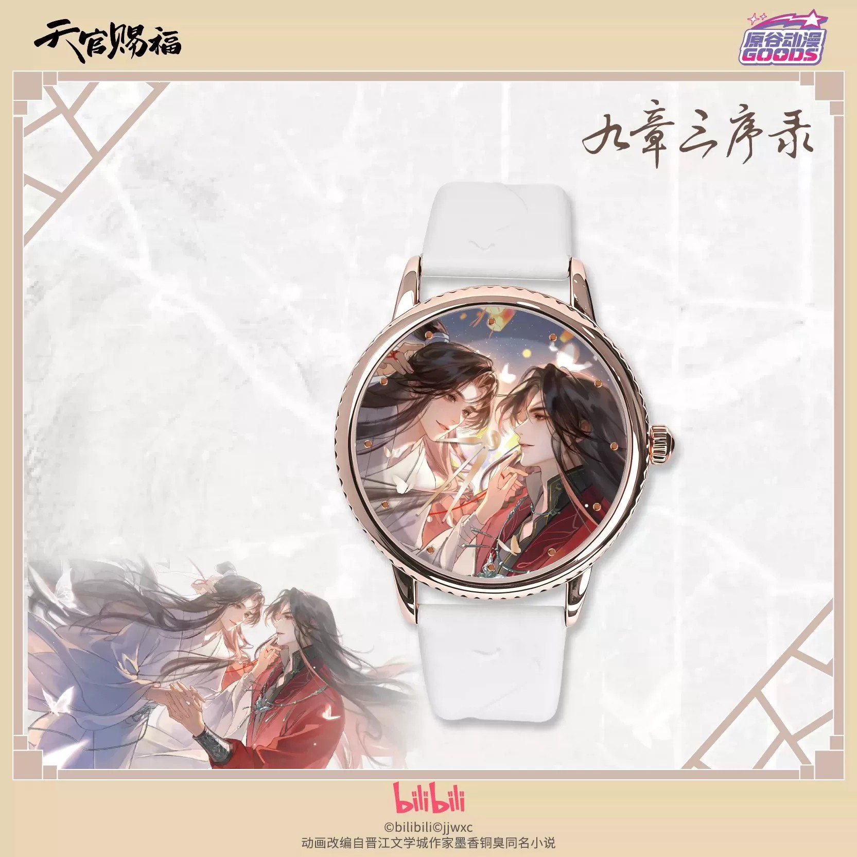 TGCF Tian Guan Ci Fu Hua Cheng – Anime Pendant Necklace recenzja i cena